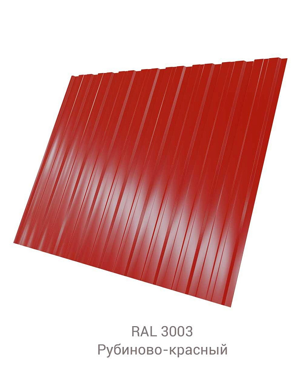 Профнастил C-20 РЕ 0.7